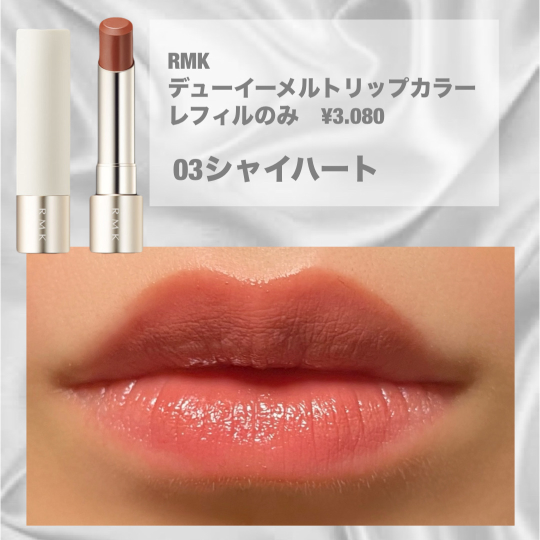 ルージュデコルテ　クリームグロウ/DECORTÉ/口紅を使ったクチコミ（2枚目）