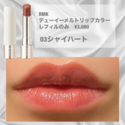 RMK デューイーメルト リップカラー/RMK/口紅を使ったクチコミ(2枚目)