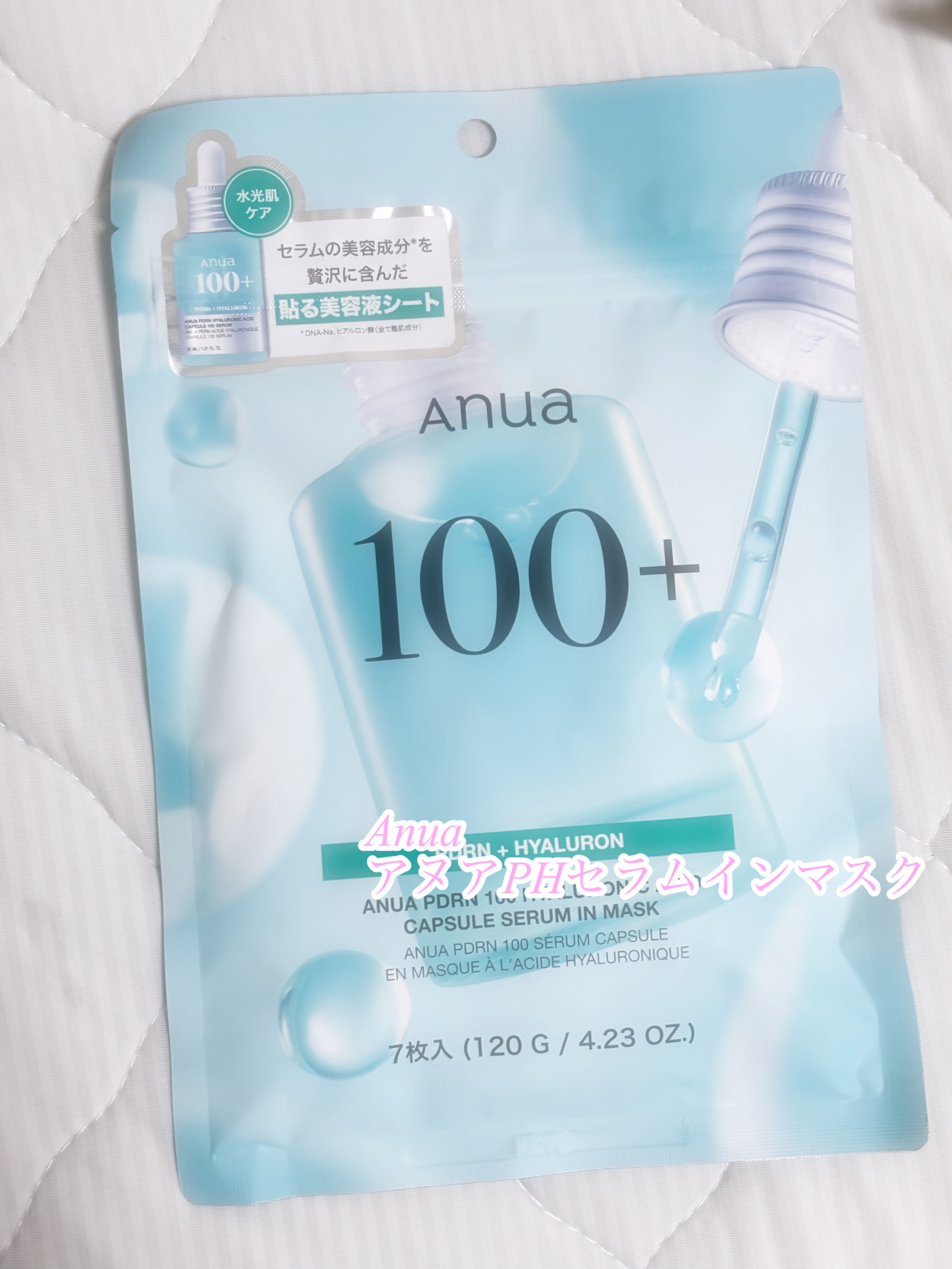 anua PDRN + HYALURON シートマスク プランエスクリニック 2025年夏