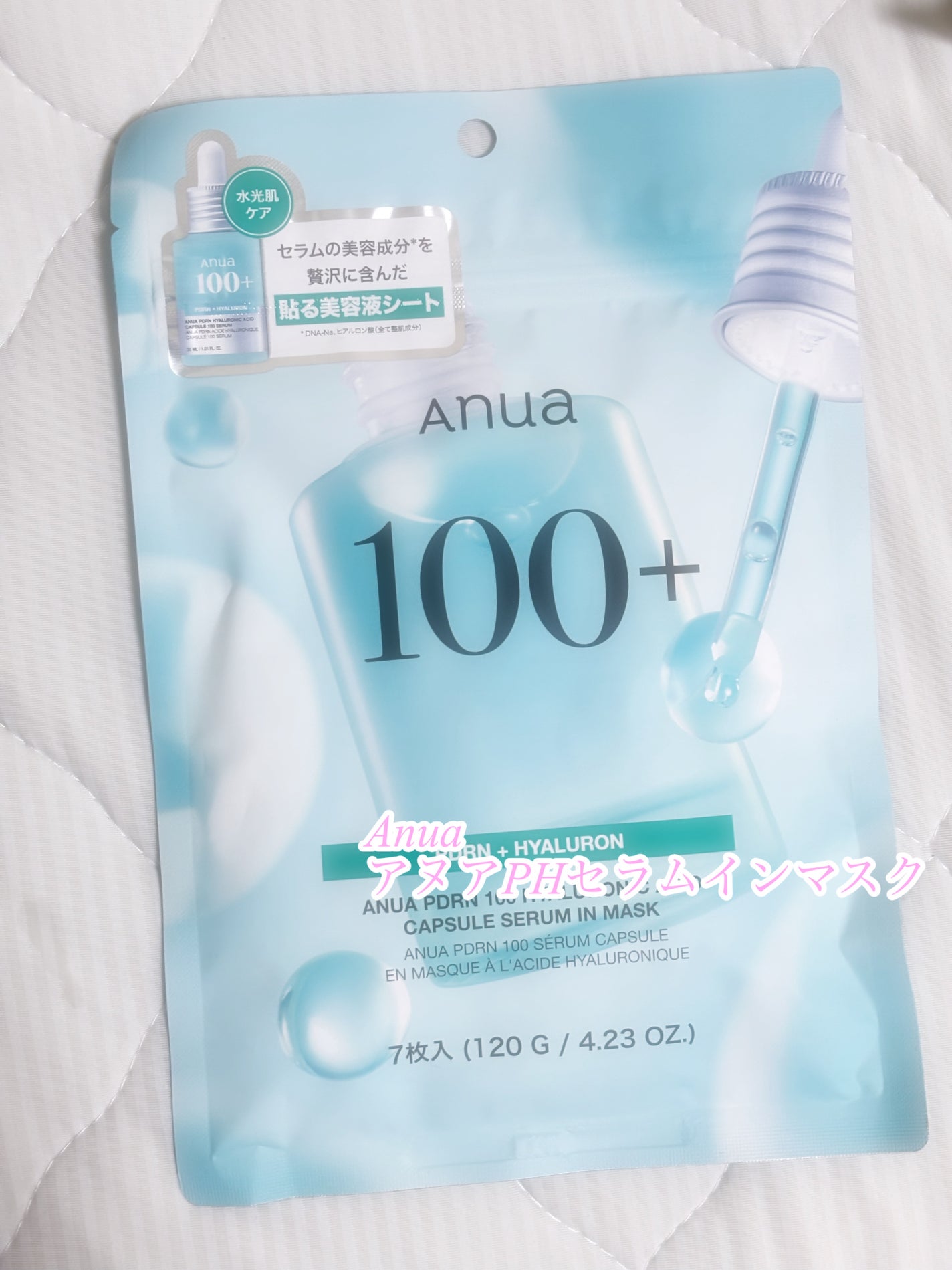 アヌアPHセラムインマスク/Anua/シートマスク・パックを使ったクチコミ(1枚目)