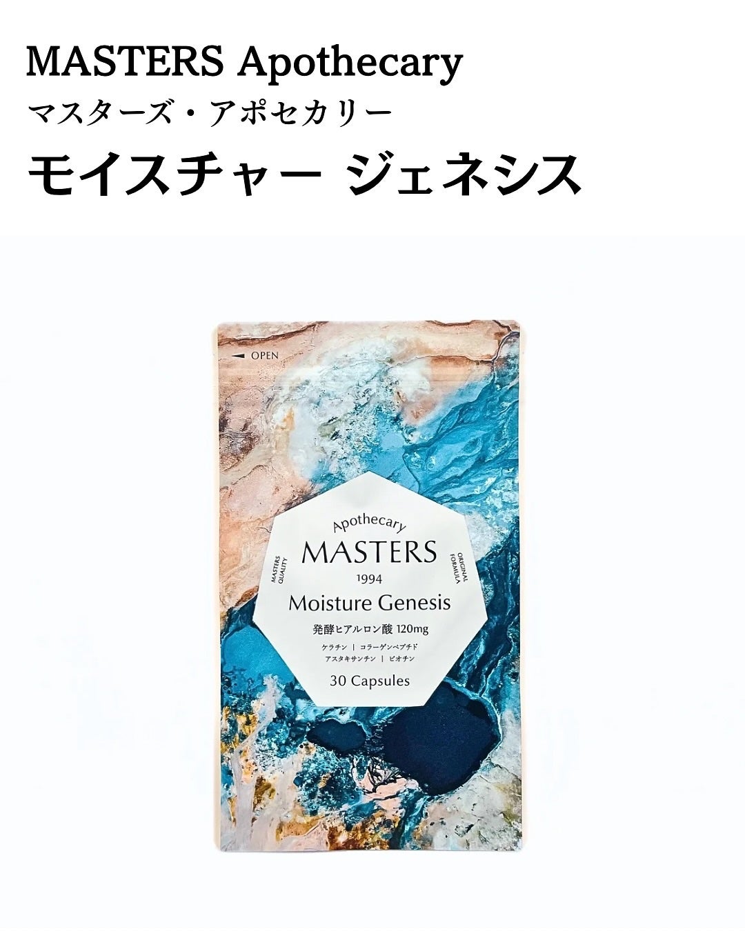 モイスチャー ジェネシス/マスターズ・アポセカリー/美容サプリメントを使ったクチコミ(2枚目)