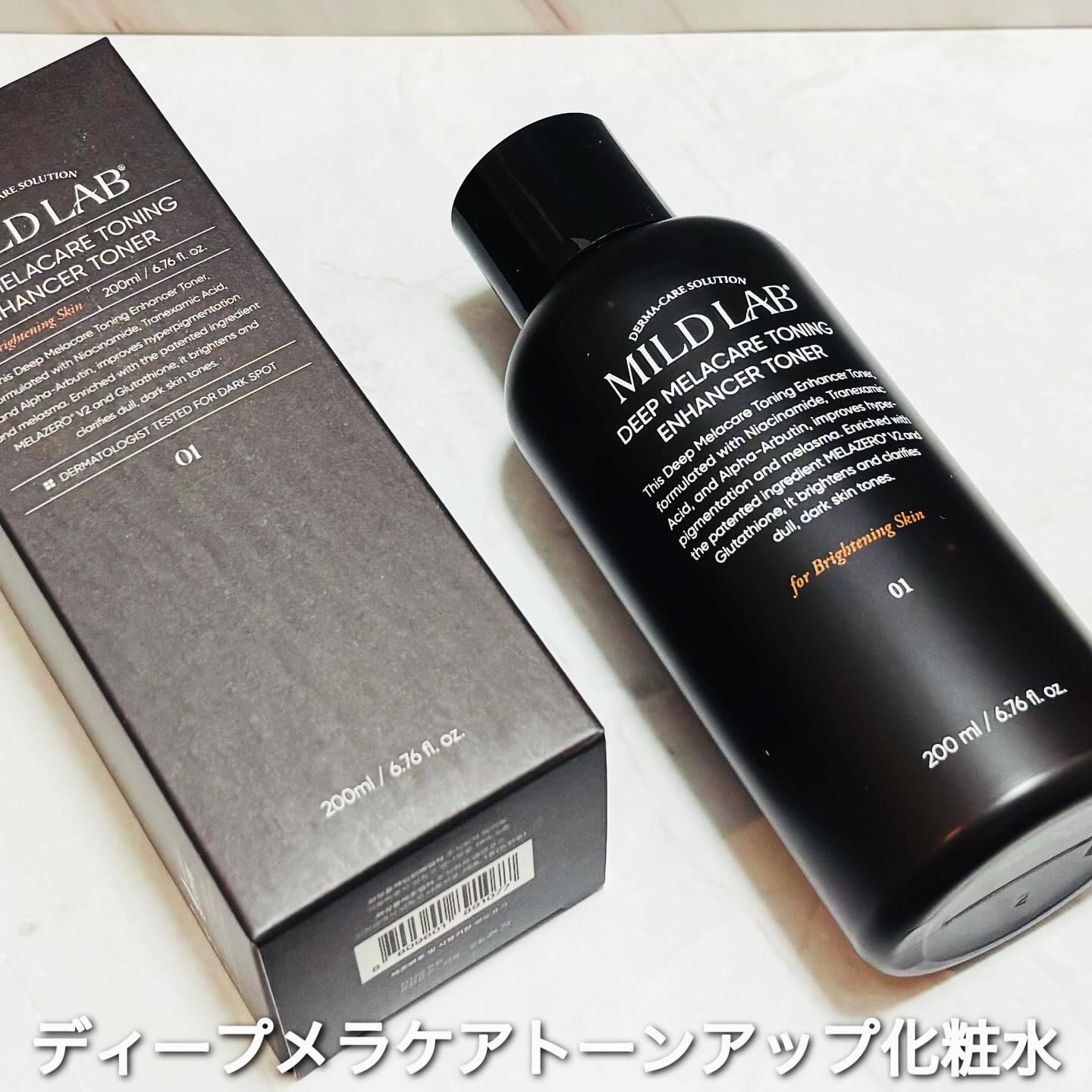 ディープ メラケア 美容液/Mildlab/美容液を使ったクチコミ（2枚目）