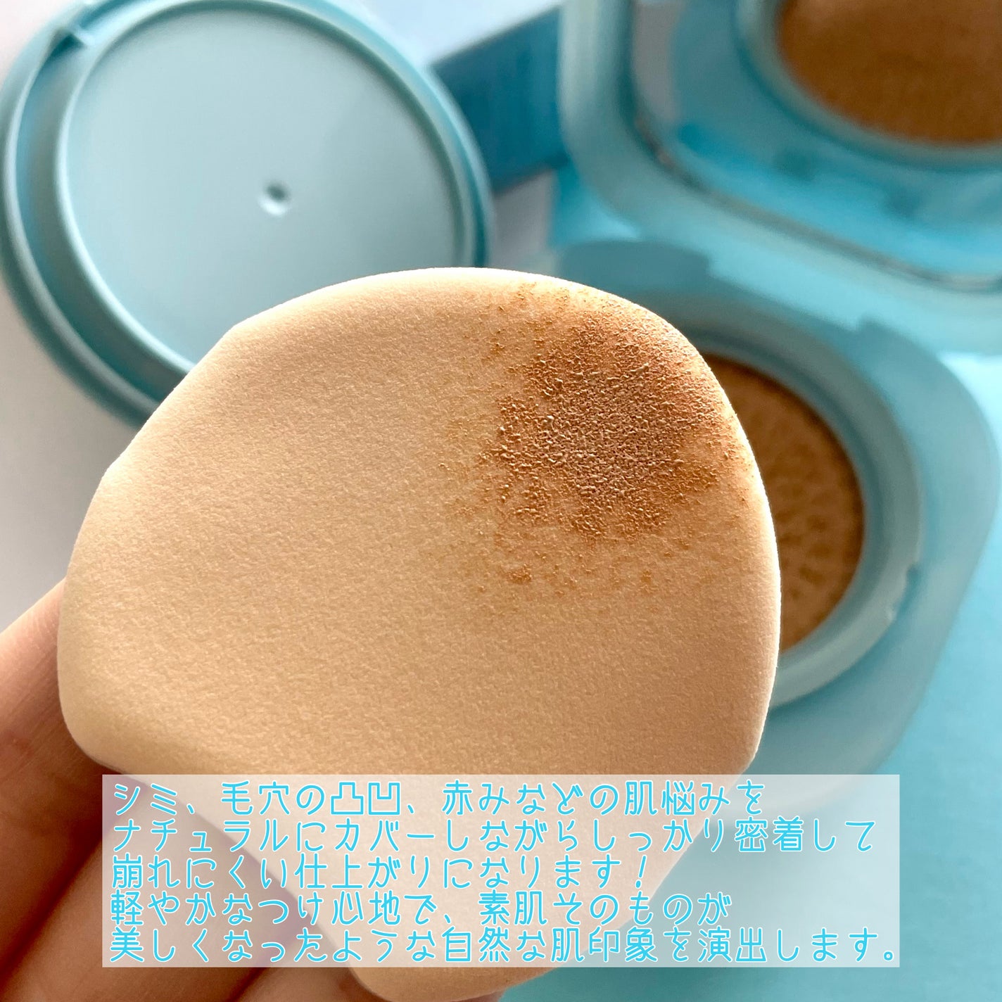 ラネージュ ネオクッション ミュイ /LANEIGE/クッションファンデーションを使ったクチコミ(3枚目)