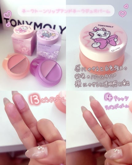 子守唄のななち/フォロバ100♡ on LIPS 「TONYMORY&マリーちゃん🐱/*ワンダーセラミドモチトナー..」(5枚目)