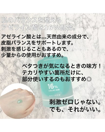 アゼライン酸16BBスージングセラム/MEDICUBE/美容液を使ったクチコミ(2枚目)
