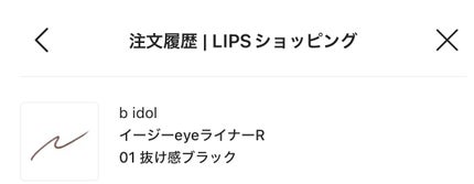 イージーeyeライナーR 01 抜け感ブラック/b idol/ペンシルアイライナーの画像