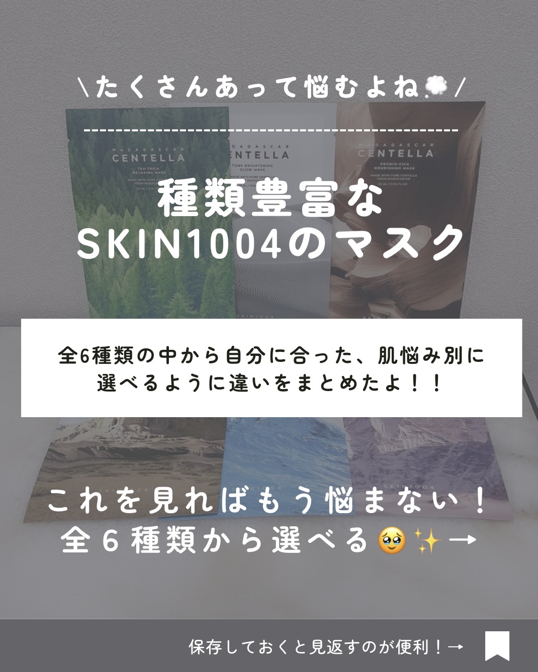 センテラ ウォーターゲルシートアンプルマスク/SKIN1004/シートマスク・パックを使ったクチコミ（2枚目）