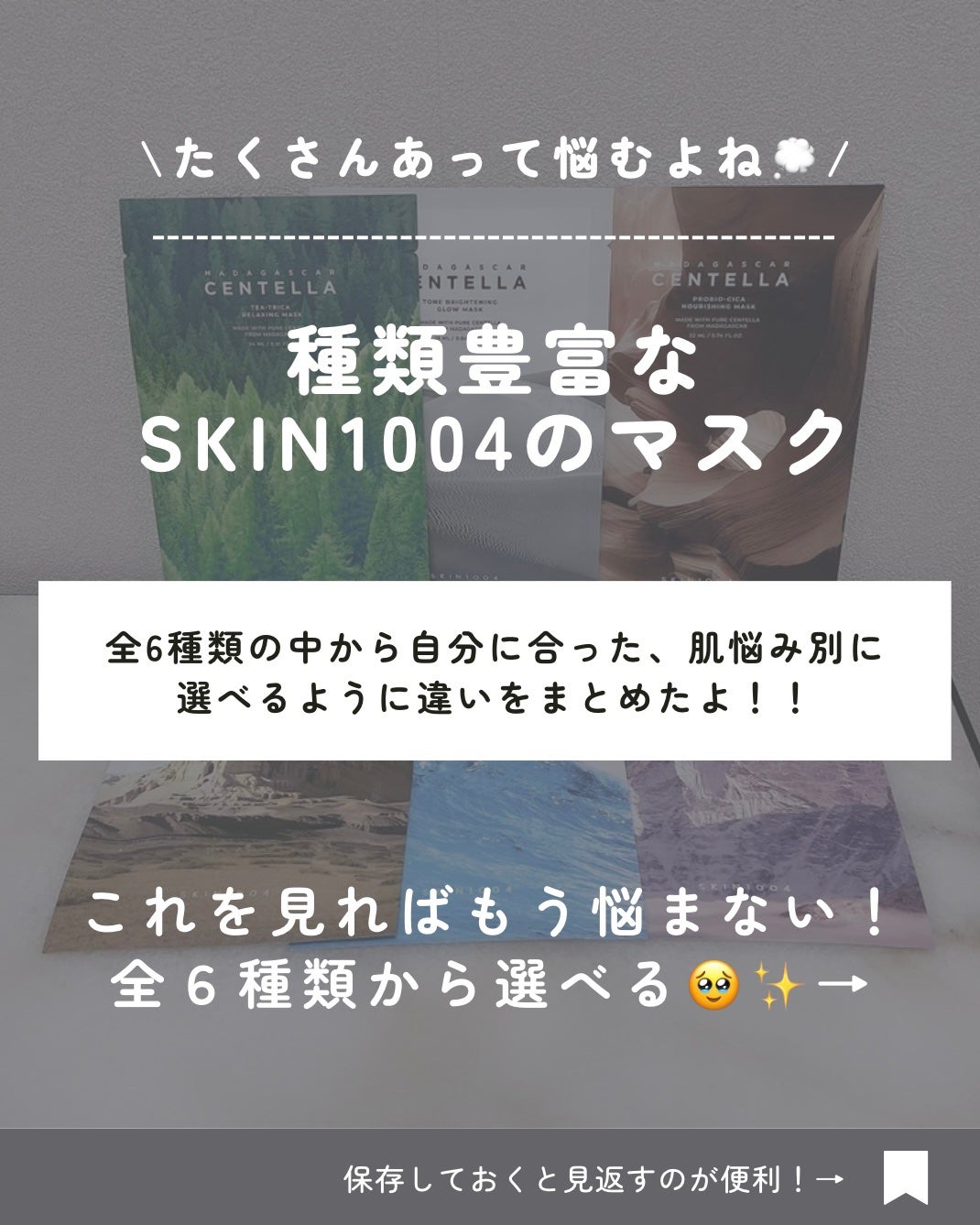 センテラ ウォーターゲルシートアンプルマスク/SKIN1004/シートマスク・パックを使ったクチコミ(2枚目)