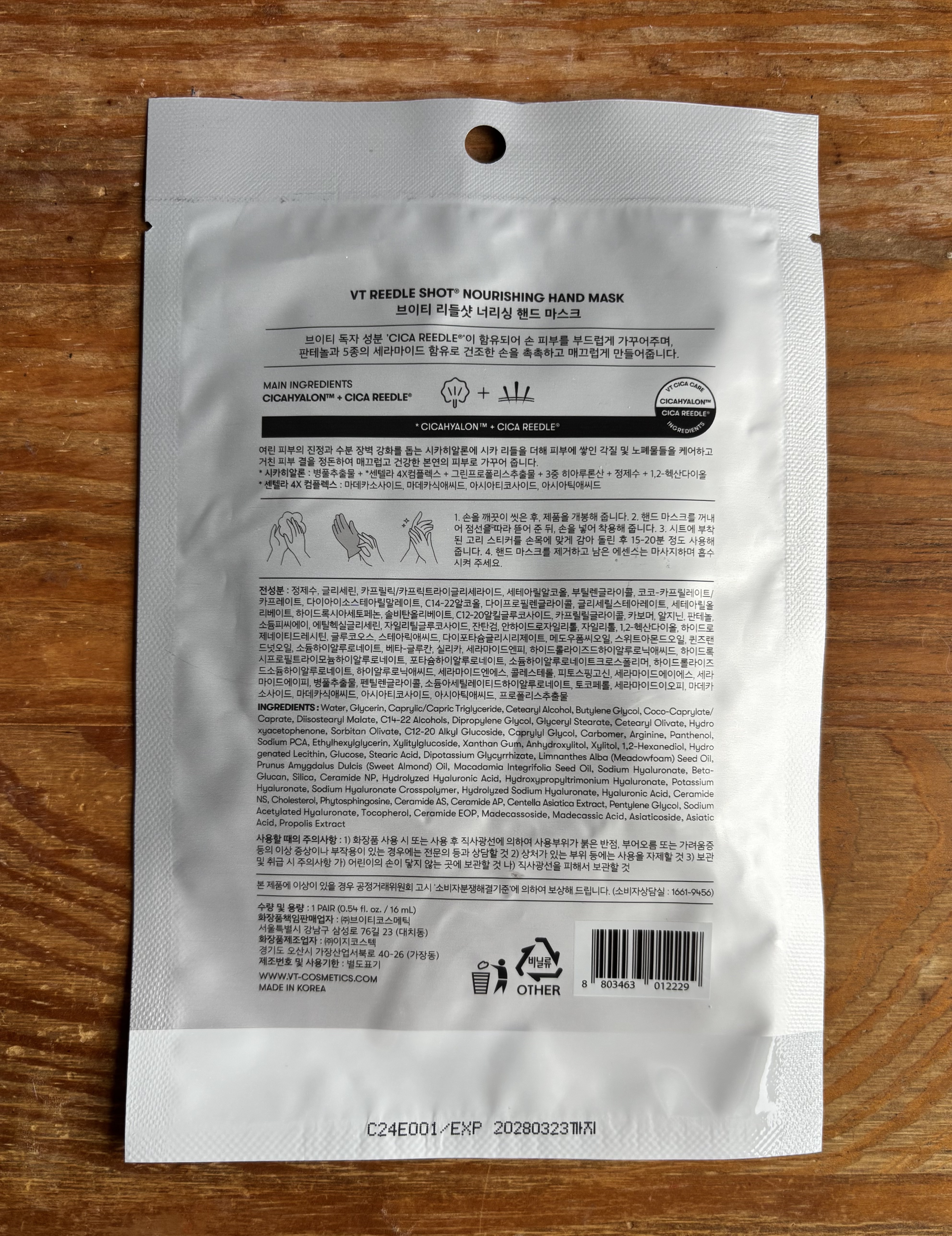 リードルショット リッチハンドマスク/VT/ハンドクリームを使ったクチコミ（2枚目）