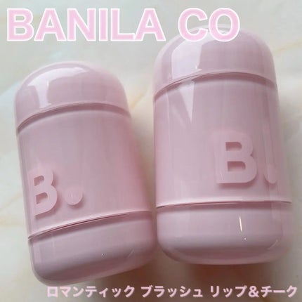 バニラコ ロマンティック ブラッシュ リップ&チーク/BANILA CO/口紅を使ったクチコミ(1枚目)