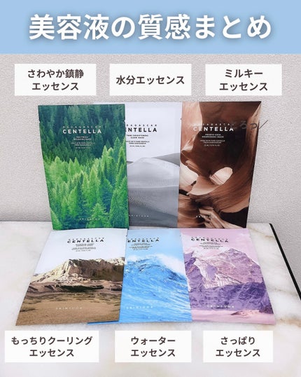 センテラ ウォーターゲルシートアンプルマスク/SKIN1004/シートマスク・パックを使ったクチコミ(9枚目)