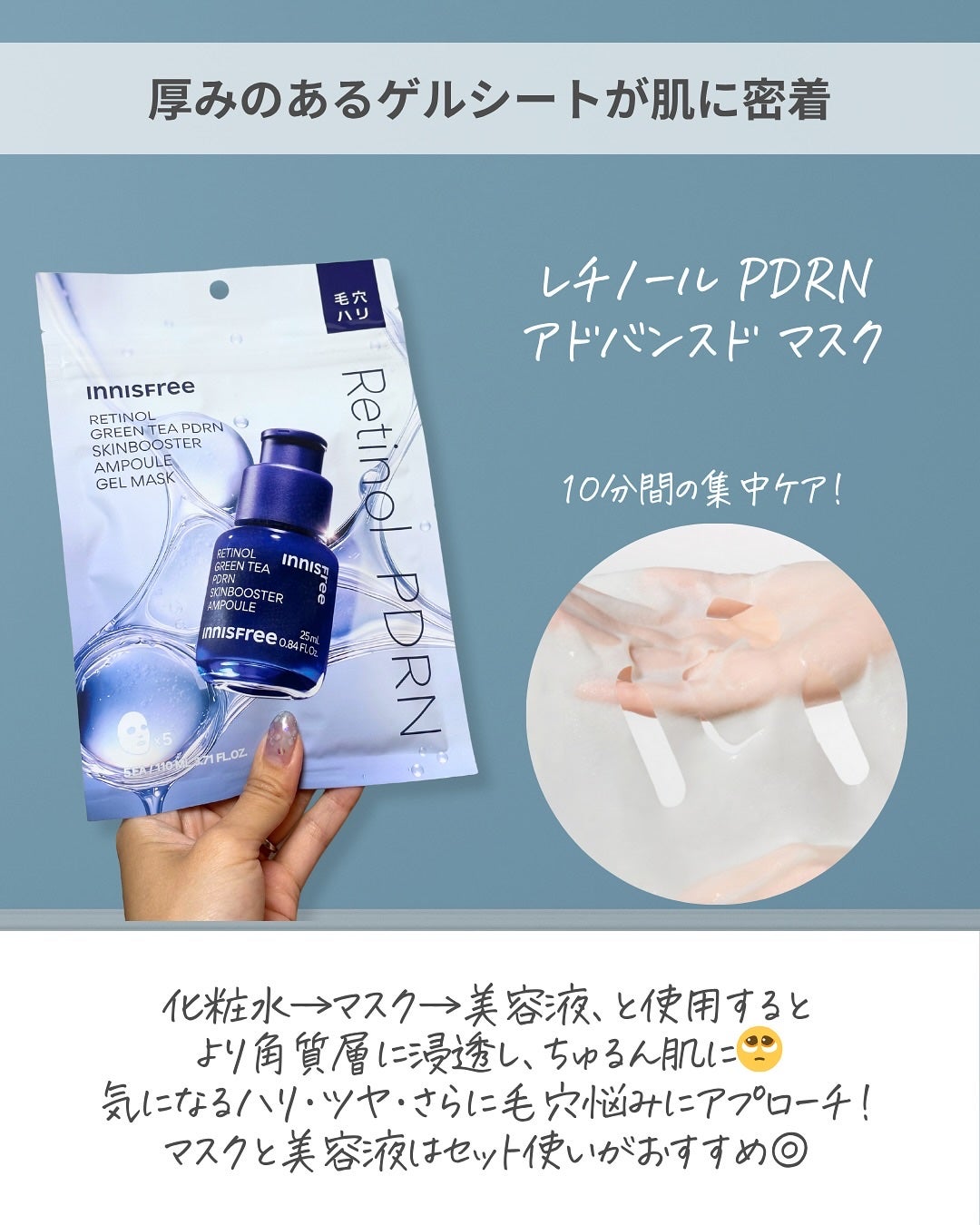 レチノール PDRN アドバンスド セラム/innisfree/美容液を使ったクチコミ(5枚目)