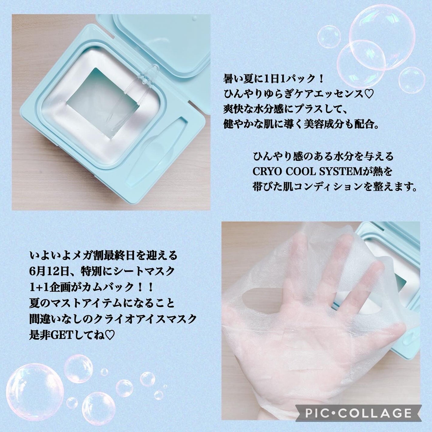 PDRN+ デイリーマスク/VT/シートマスク・パックを使ったクチコミ(2枚目)