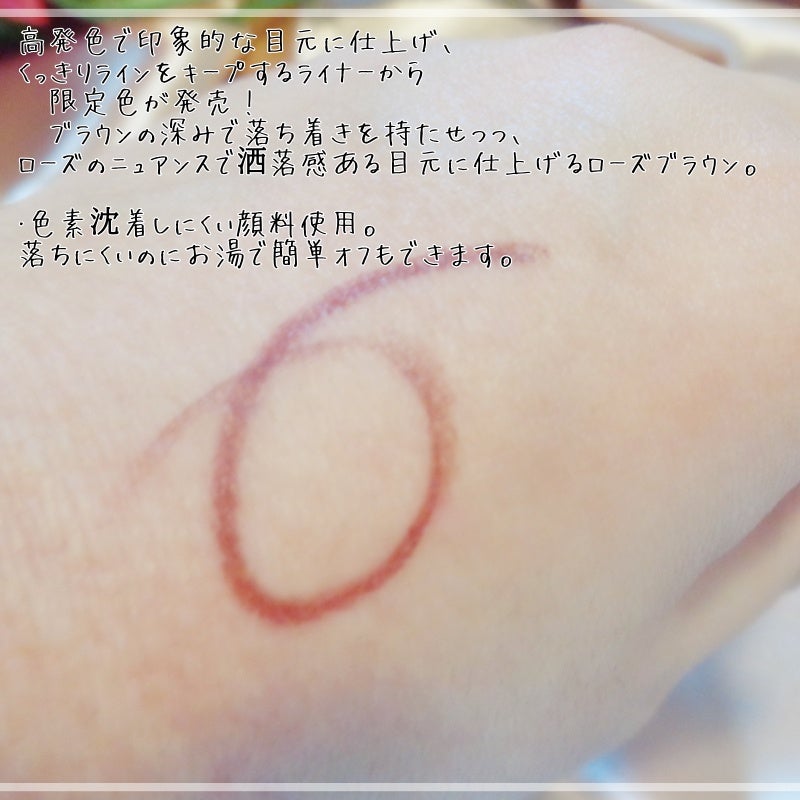 リキッドアイライナー/Kirei&co./リキッドアイライナーを使ったクチコミ(3枚目)