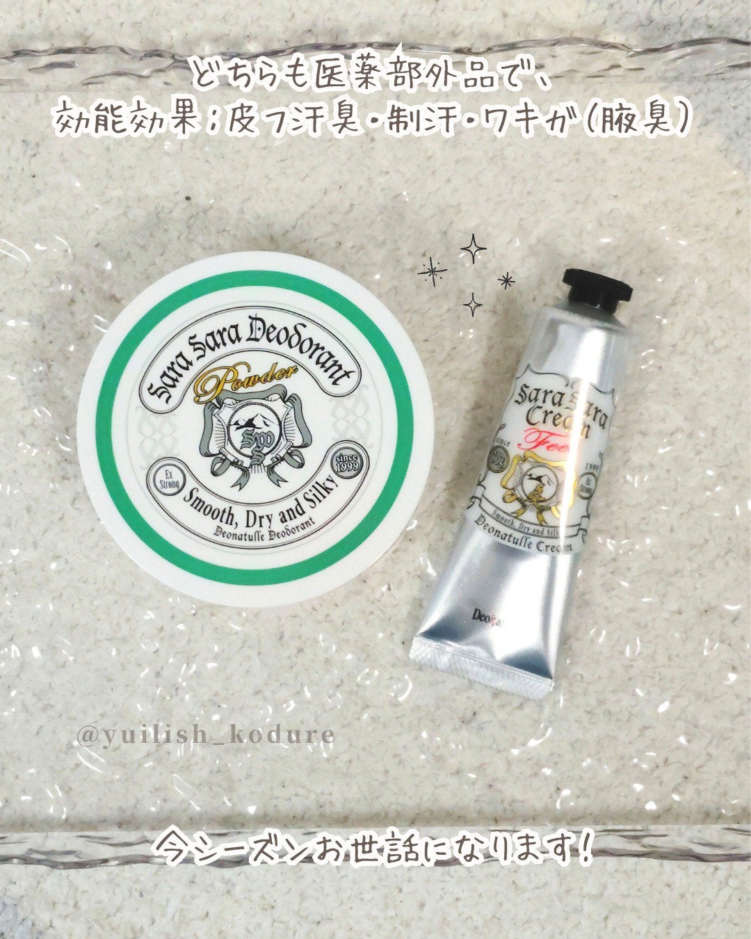 薬用さらさらデオドラントパウダー/デオナチュレ/デオドラント・制汗剤を使ったクチコミ(9枚目)