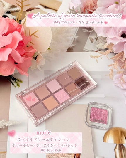 MDショールモーメント アイシャドウパレット/mude/アイシャドウパレットを使ったクチコミ(2枚目)