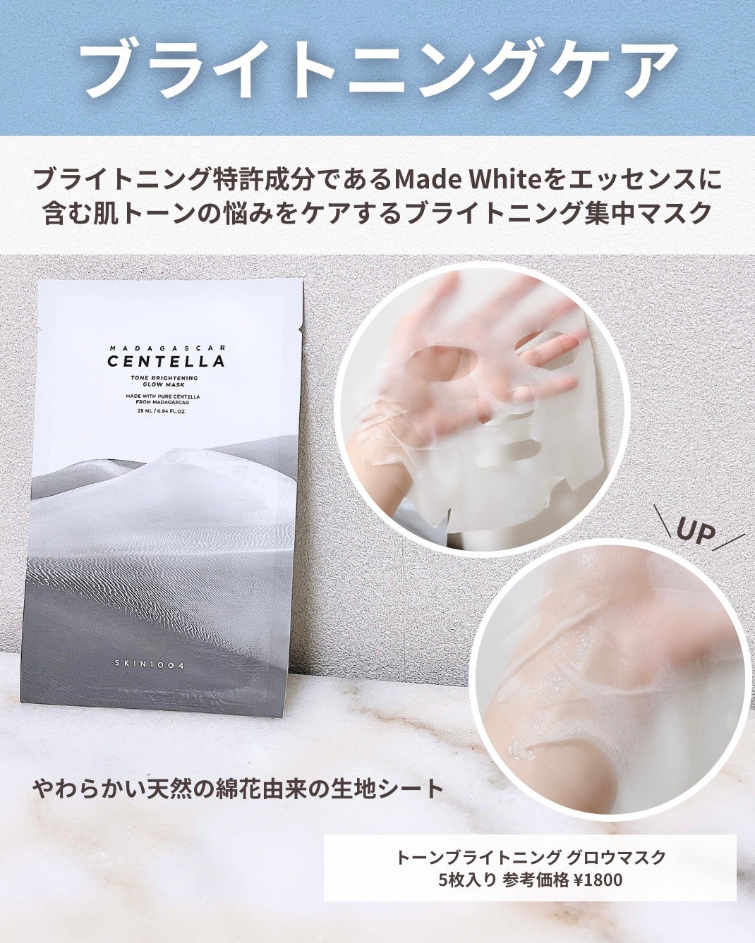 センテラ ウォーターゲルシートアンプルマスク/SKIN1004/シートマスク・パックを使ったクチコミ(7枚目)