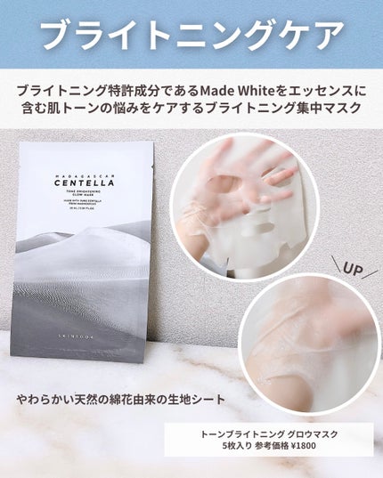 センテラ ウォーターゲルシートアンプルマスク/SKIN1004/シートマスク・パックを使ったクチコミ(7枚目)