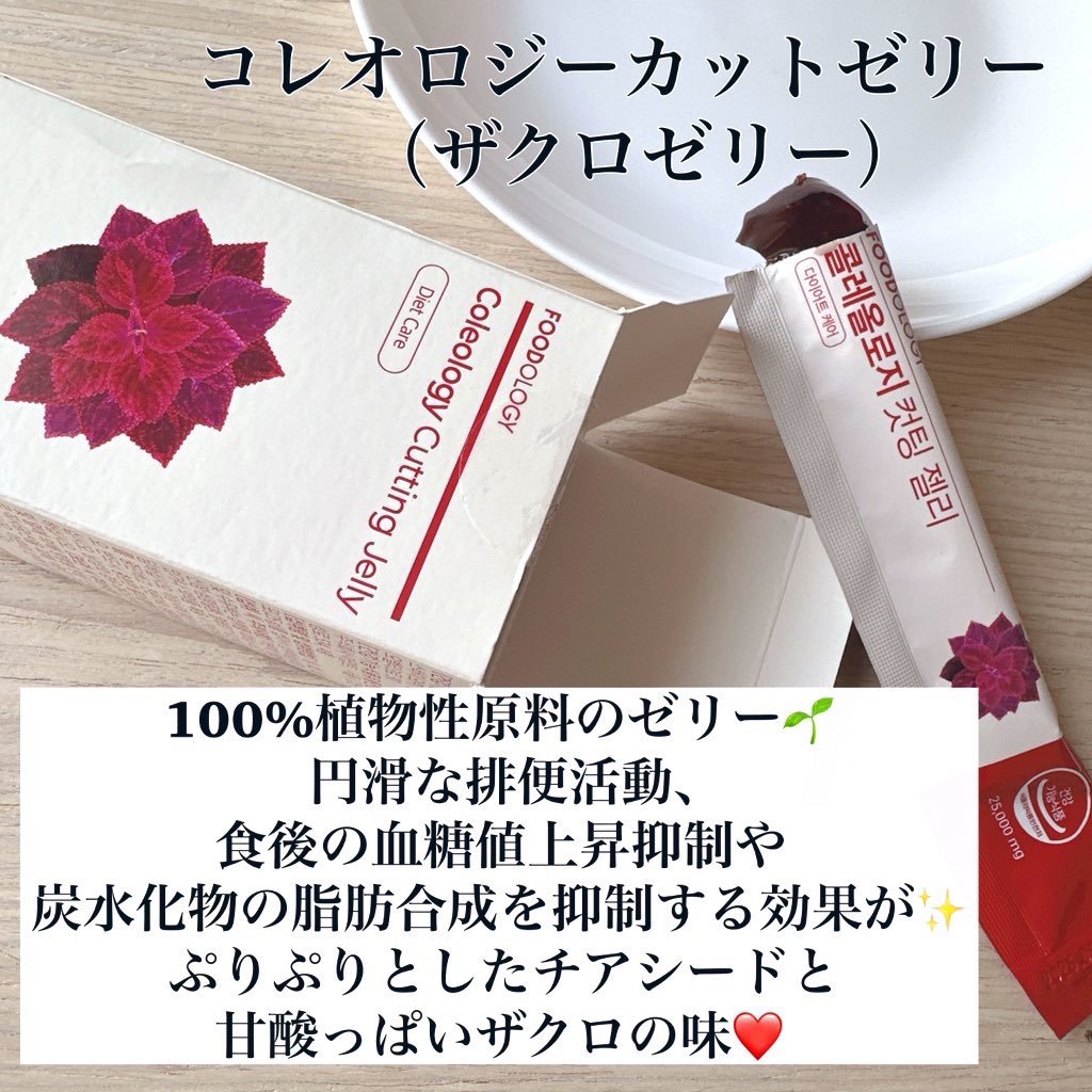 コラーゲンセンテラゼリー/FOODOLOGY/美容サプリメントを使ったクチコミ（3枚目）