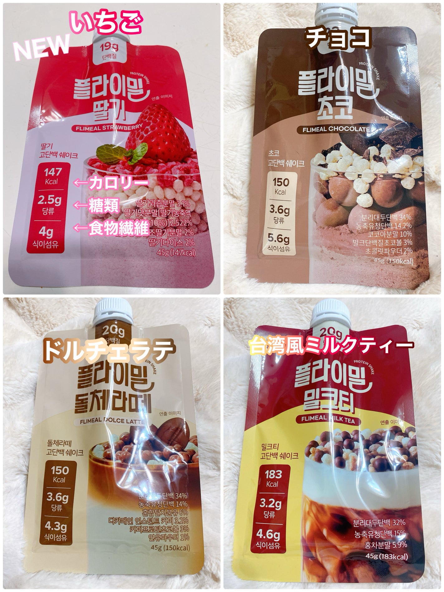 FLIMEAL プロテインシェイク/FLIMEAL/その他プロテインを使ったクチコミ(2枚目)