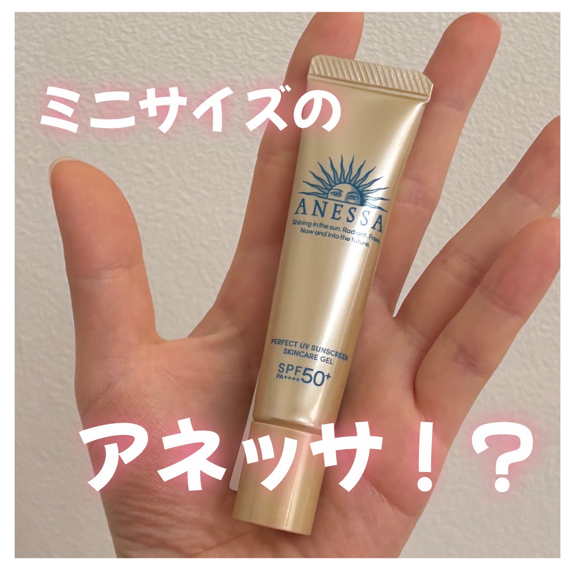 アネッサ パーフェクトUV スキンケアジェル NA/アネッサ/日焼け止めジェルを使ったクチコミ(1枚目)