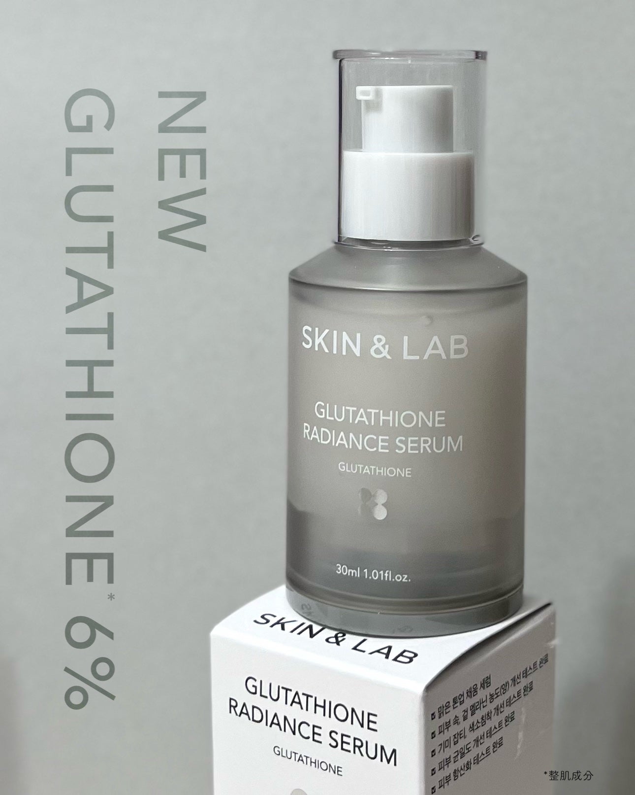 グルタチオンラディアンスセラム/SKIN&LAB/美容液を使ったクチコミ(1枚目)