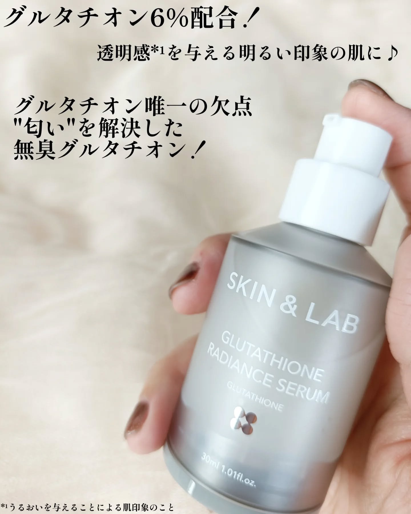 グルタチオンラディアンスセラム/SKIN&LAB/美容液を使ったクチコミ（2枚目）