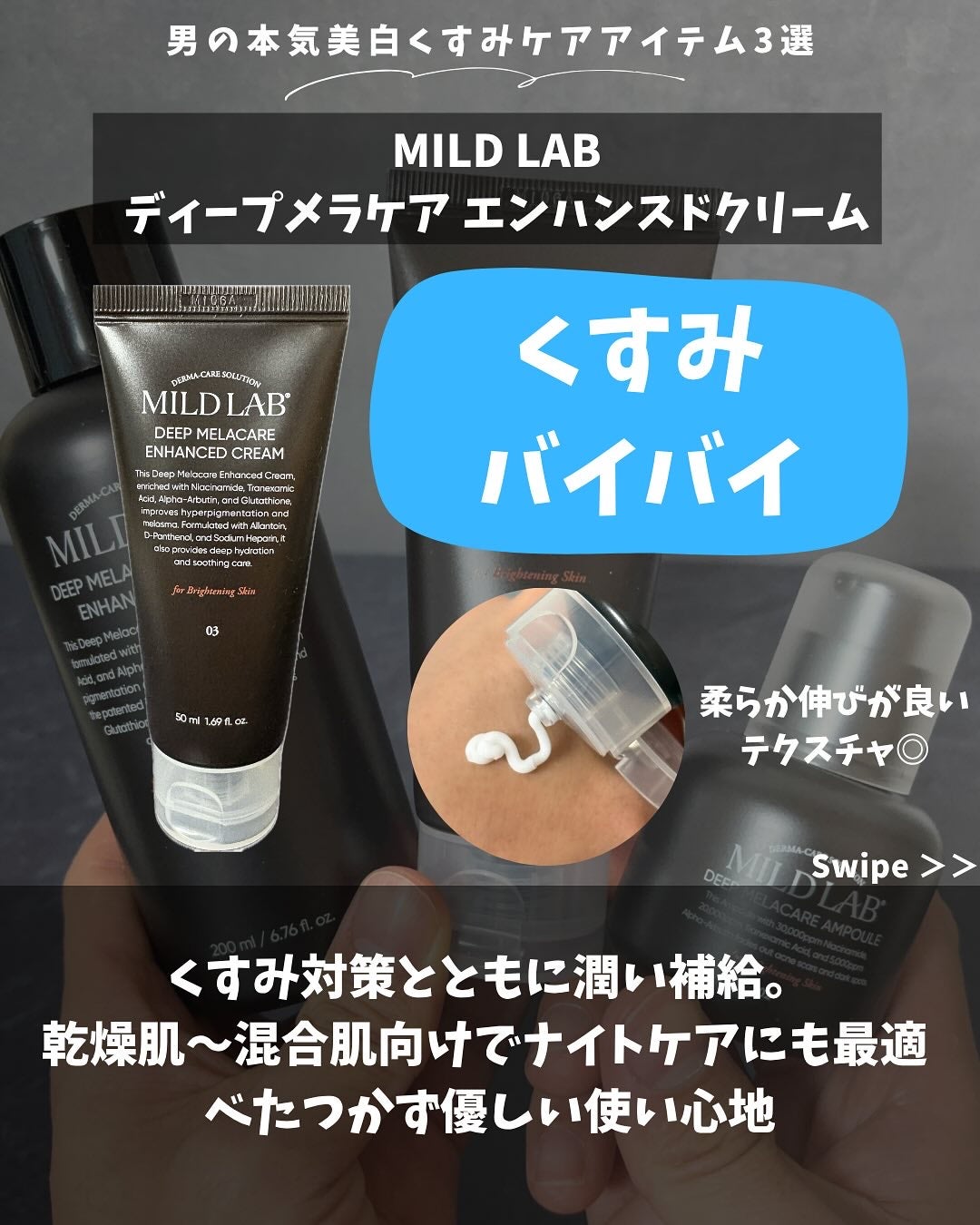 ディープ メラケア 美容液/Mildlab/美容液を使ったクチコミ(5枚目)