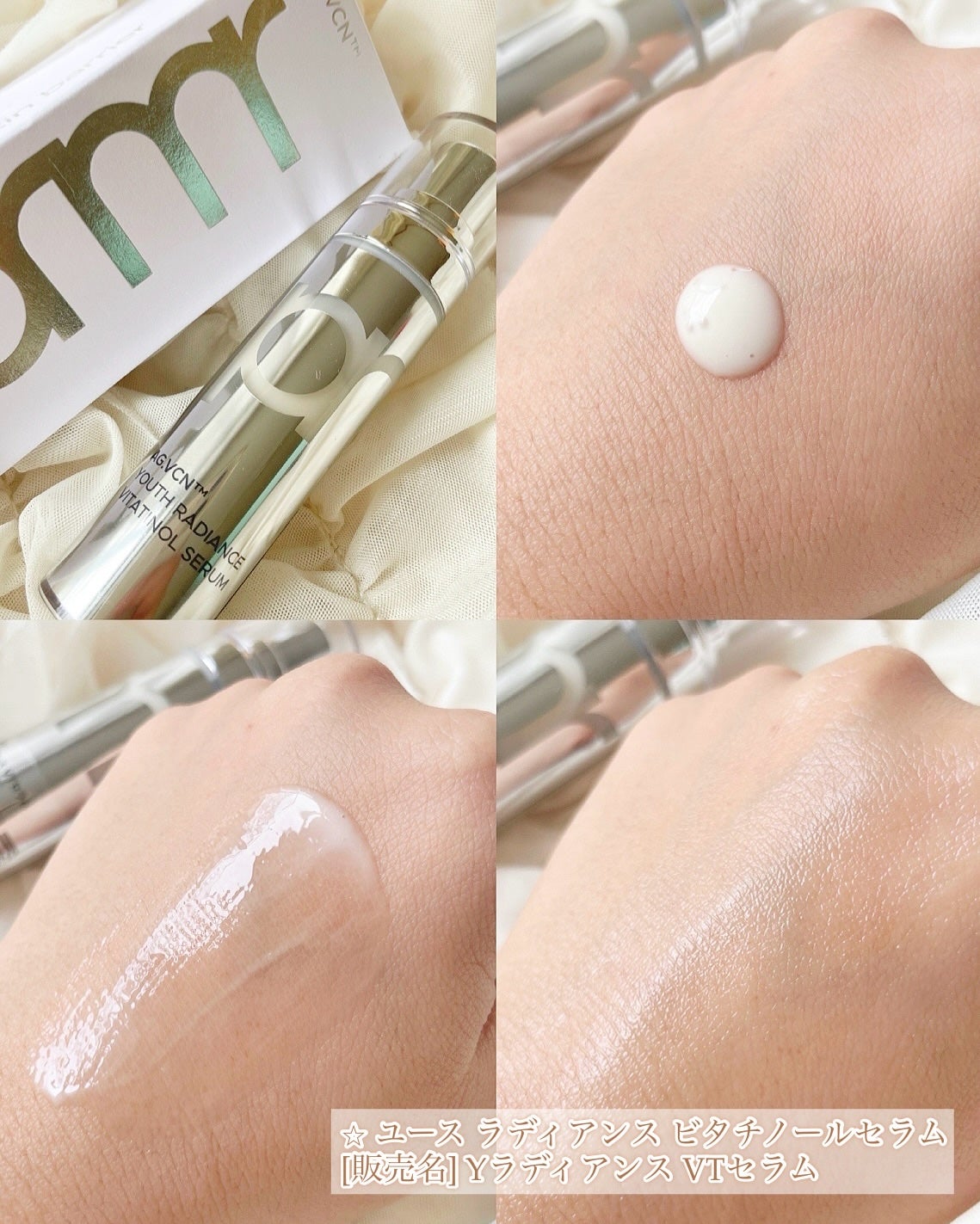 ユース ラディアンス ビタチノール セラム/primera/美容液を使ったクチコミ(4枚目)