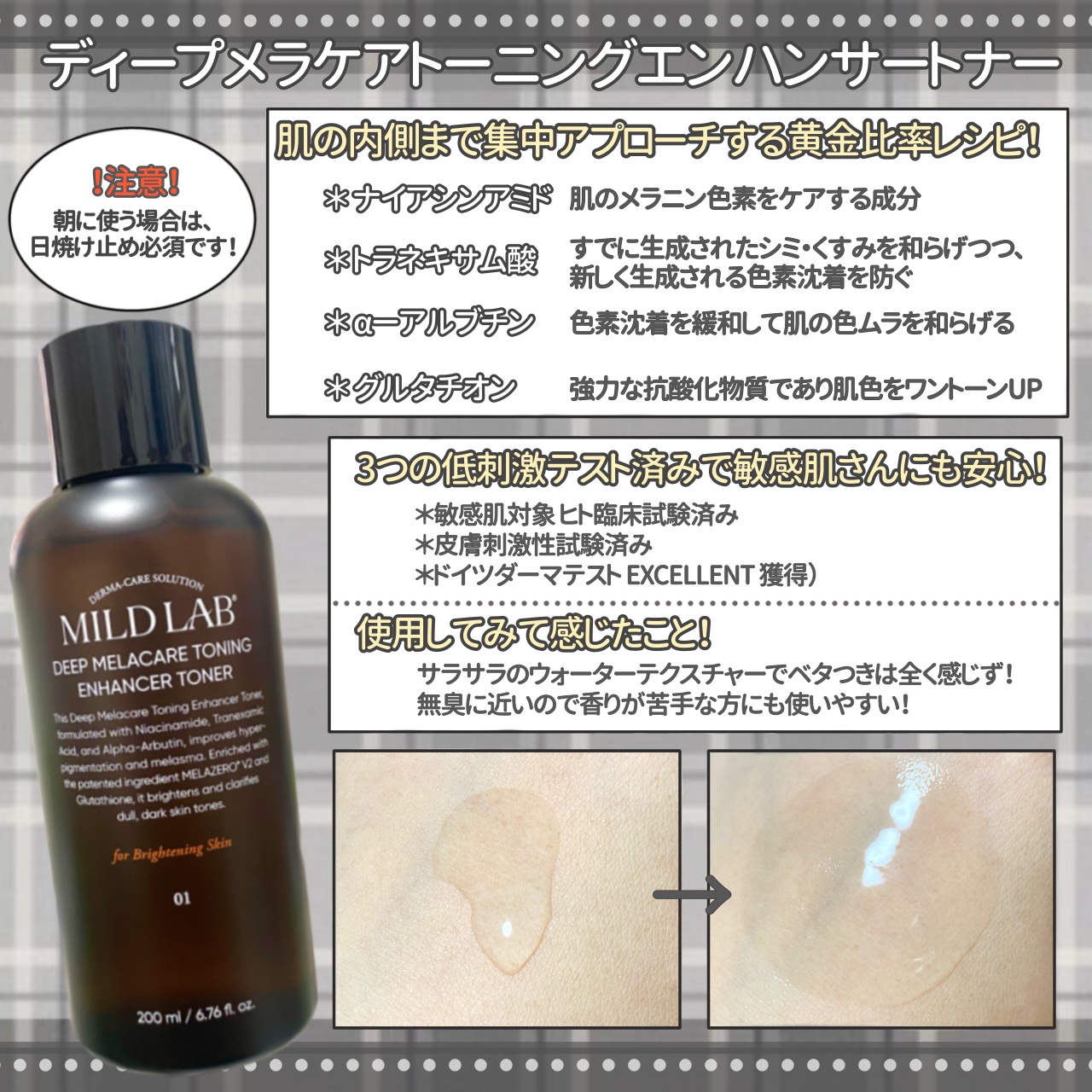 ディープ メラケア 美容液/Mildlab/美容液を使ったクチコミ（2枚目）