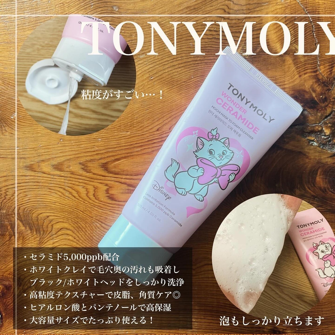 Wonder Ceramide Mochi Toner(トニーモリーワンダーCモチトナー)/TONYMOLY/化粧水を使ったクチコミ(6枚目)
