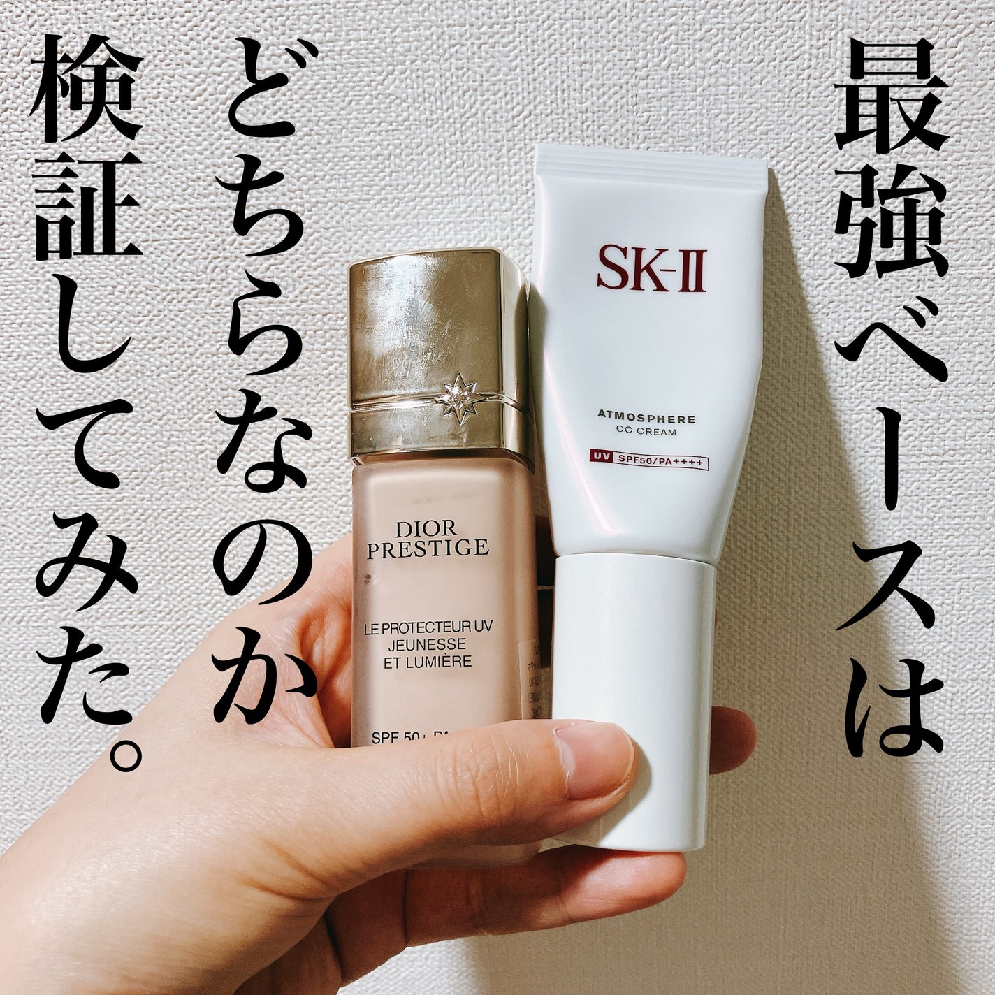 SK-II ジェノプティクス CC プライマー/SK-II/CCクリームを使ったクチコミ(1枚目)