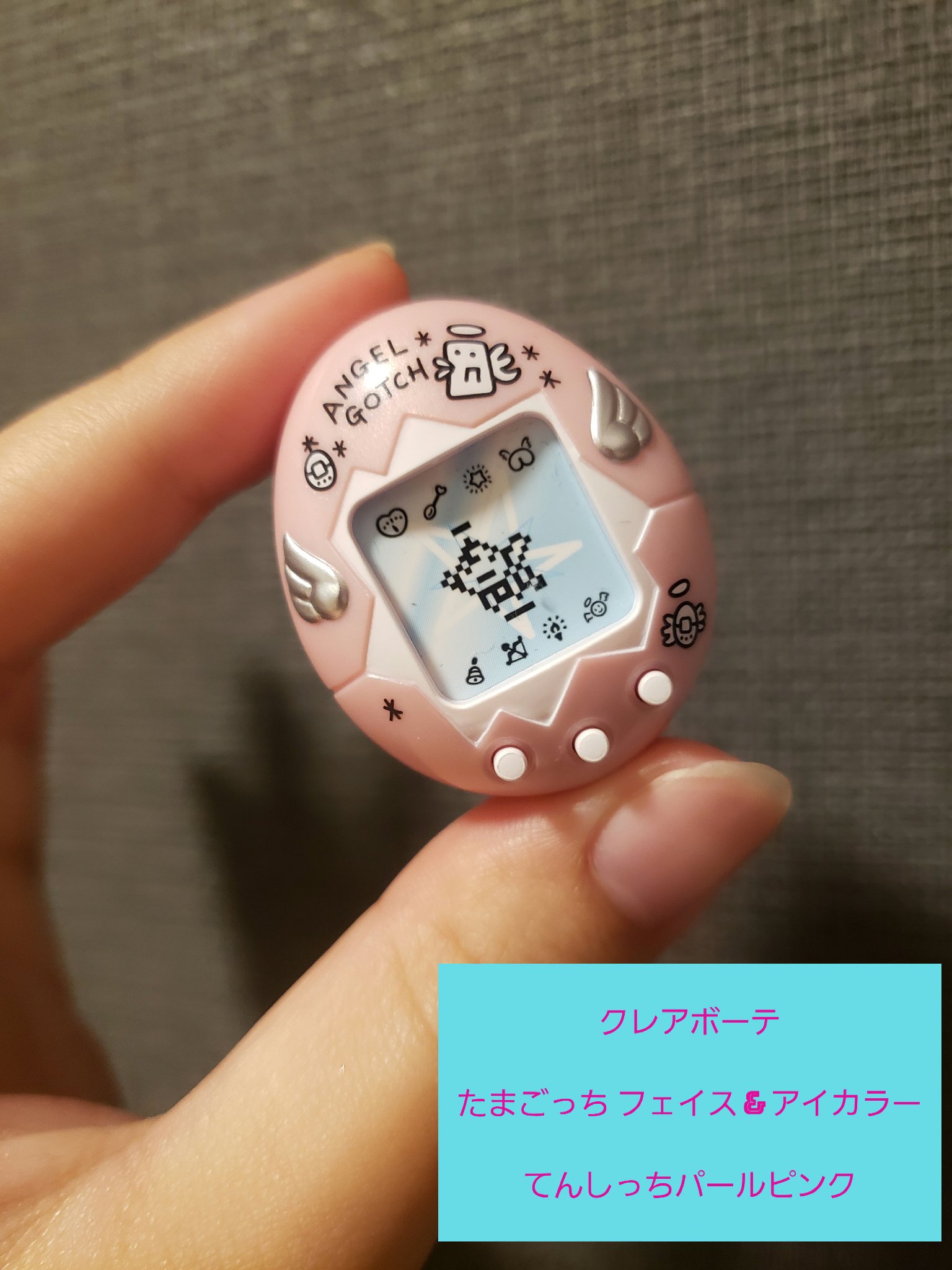 たまごっち フェイス＆アイカラー/クレアボーテ/単色アイシャドウを使ったクチコミ（1枚目）