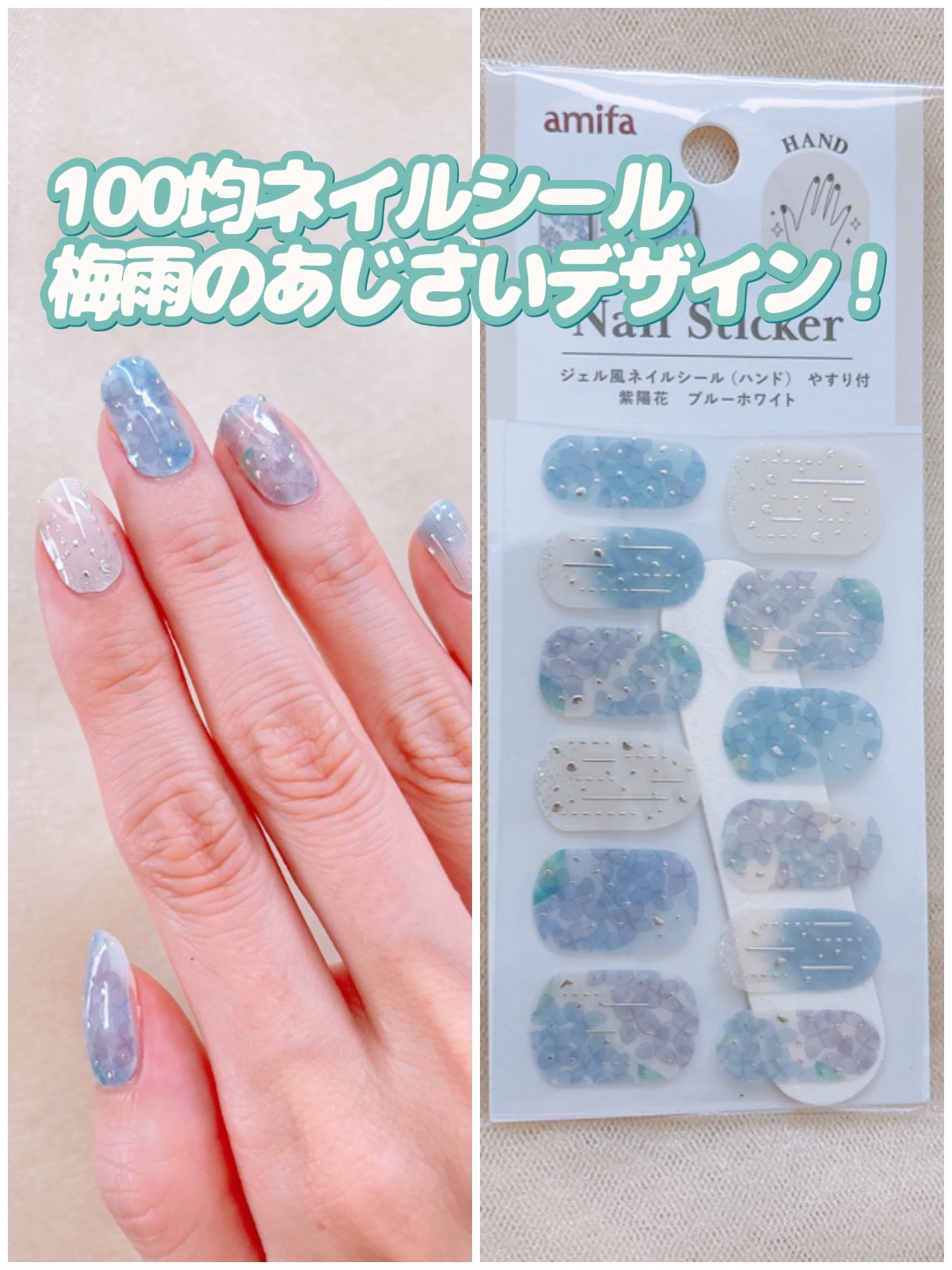 ジェル風ネイルシール/キャンドゥ/ネイルシールを使ったクチコミ（1枚目）