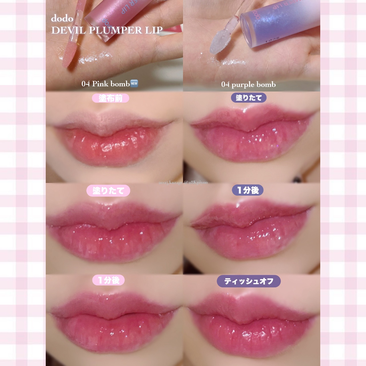 ドド デビルプランパーリップ/ドド/リッププランパーを使ったクチコミ（3枚目）