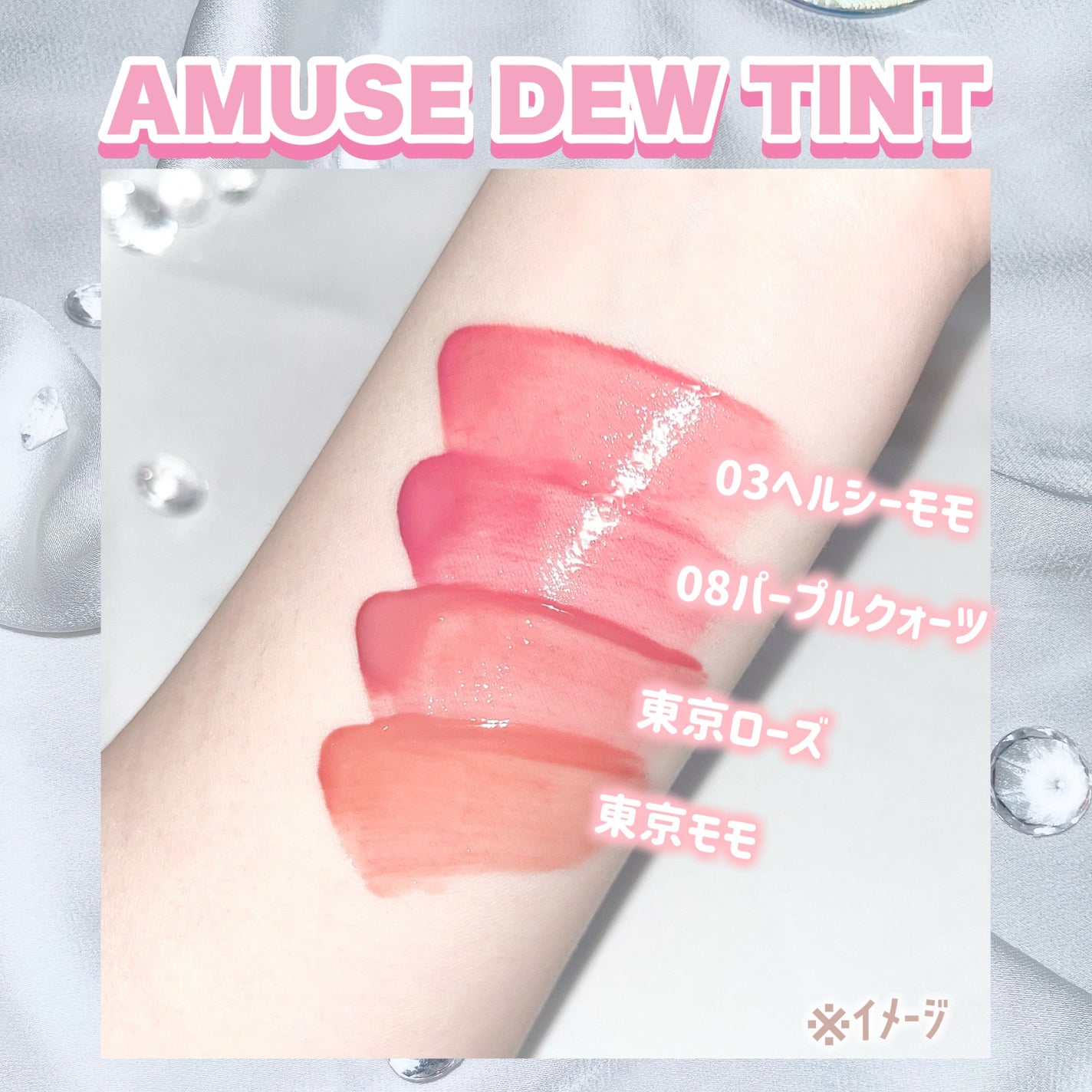 デューティント/AMUSE/リップティントを使ったクチコミ(2枚目)