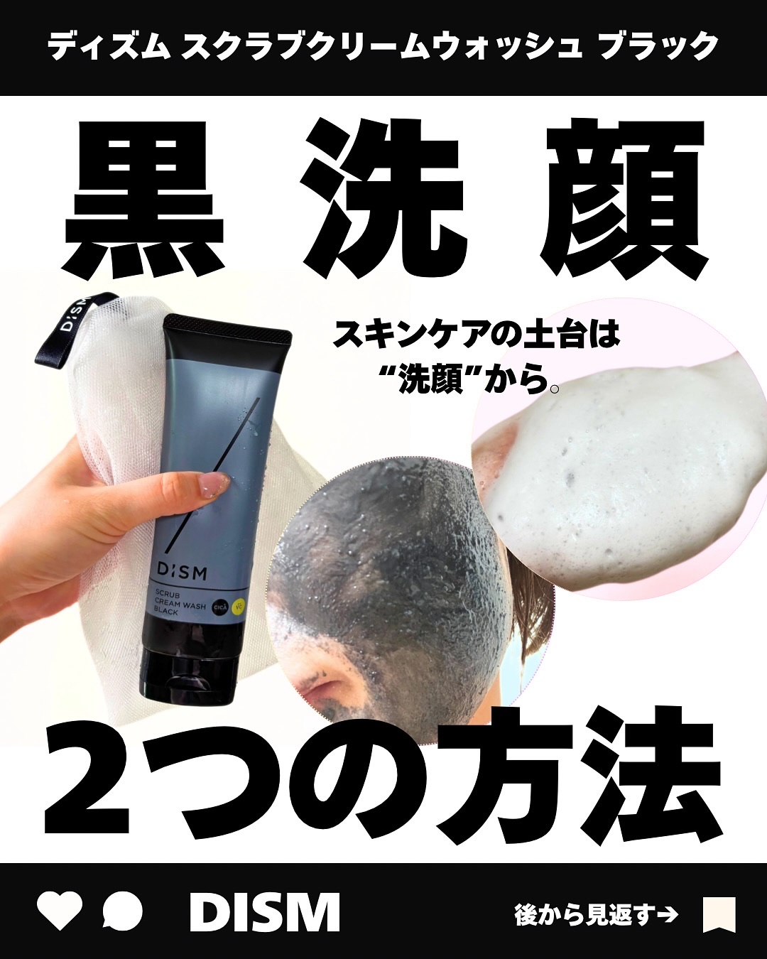 ディズム　エンリッチ　バブルネット/DISM/その他スキンケアグッズを使ったクチコミ（1枚目）