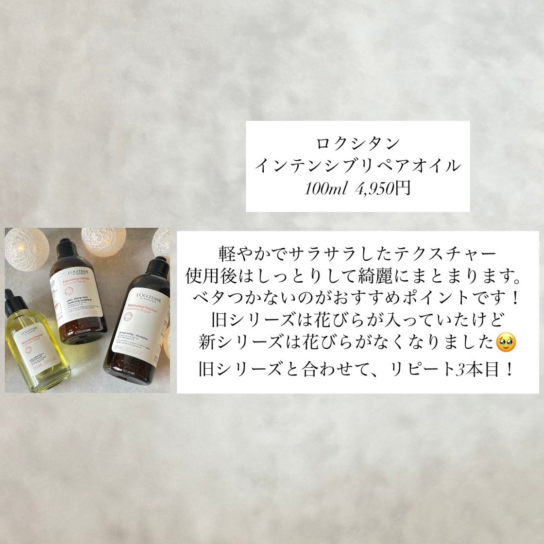 薬用 メディカル アンチヘアロスセラム/L'OCCITANE/頭皮ローションを使ったクチコミ(6枚目)