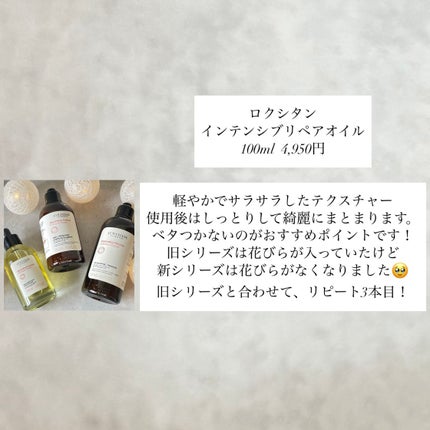 薬用 メディカル アンチヘアロスセラム/L'OCCITANE/頭皮ローションを使ったクチコミ(6枚目)