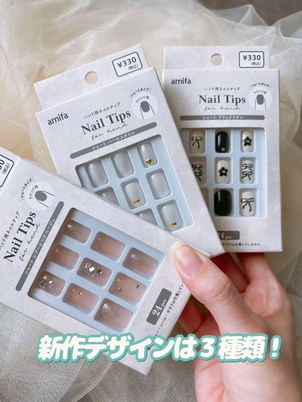 ネイルチップ(ハンド)/amifa/ネイルチップ・パーツを使ったクチコミ(8枚目)