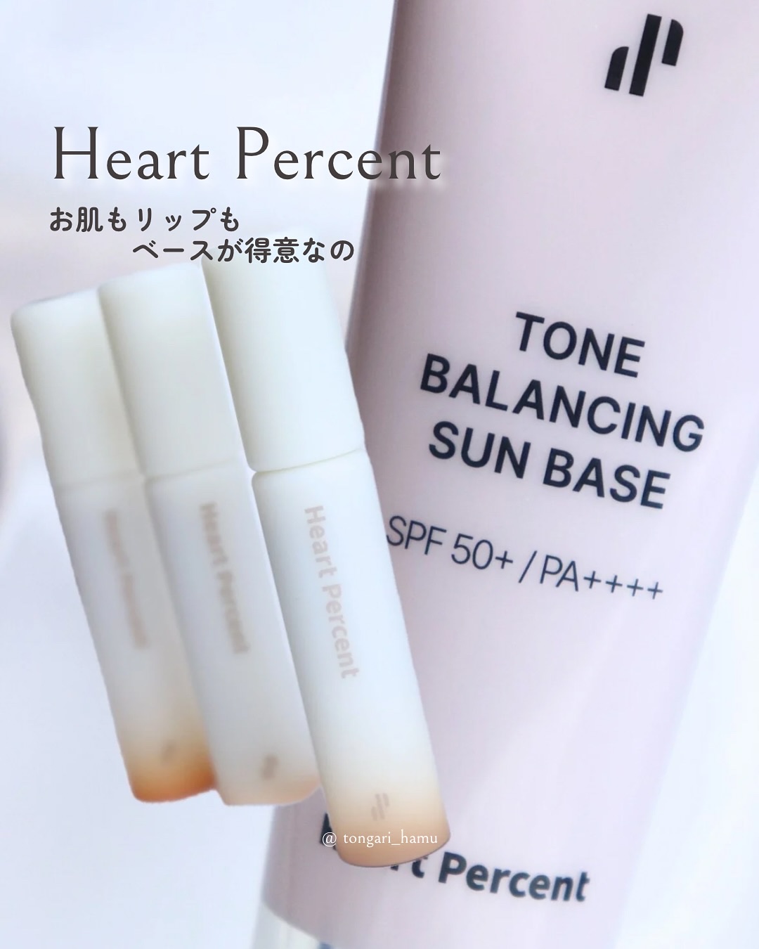 ドットオンムードワンウェイグロイティント/Heart Percent/リップティントを使ったクチコミ（1枚目）