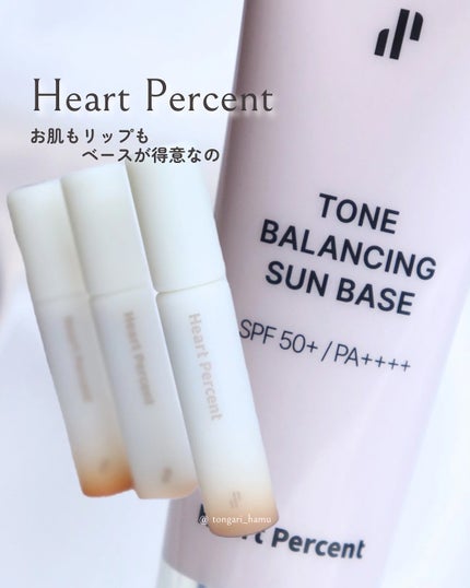 ドットオンムードワンウェイグロイティント/Heart Percent/リップティントを使ったクチコミ(1枚目)