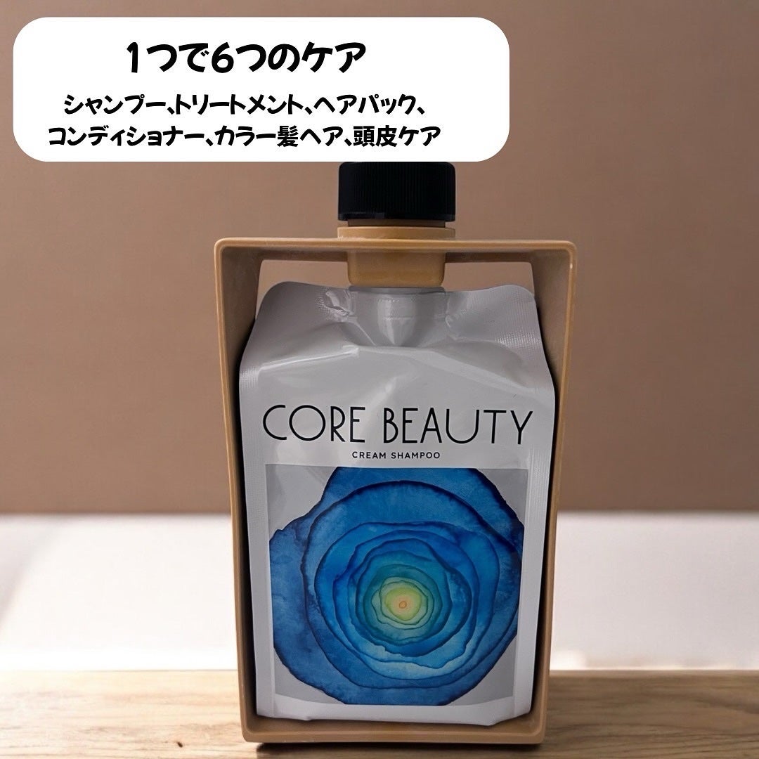 クリームシャンプー/CORE BEAUTY/市販シャンプーを使ったクチコミ(2枚目)