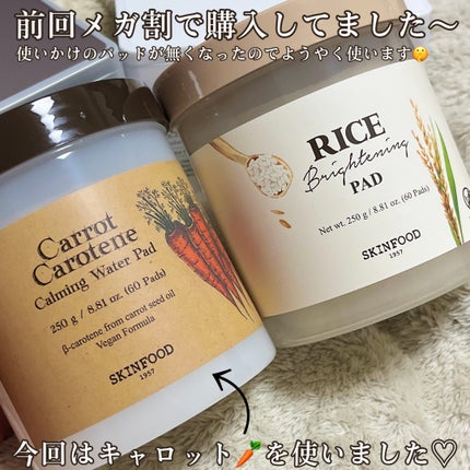 キャロットカロテン カーミングウォーターパッド/SKINFOOD/トナーパッドを使ったクチコミ(2枚目)
