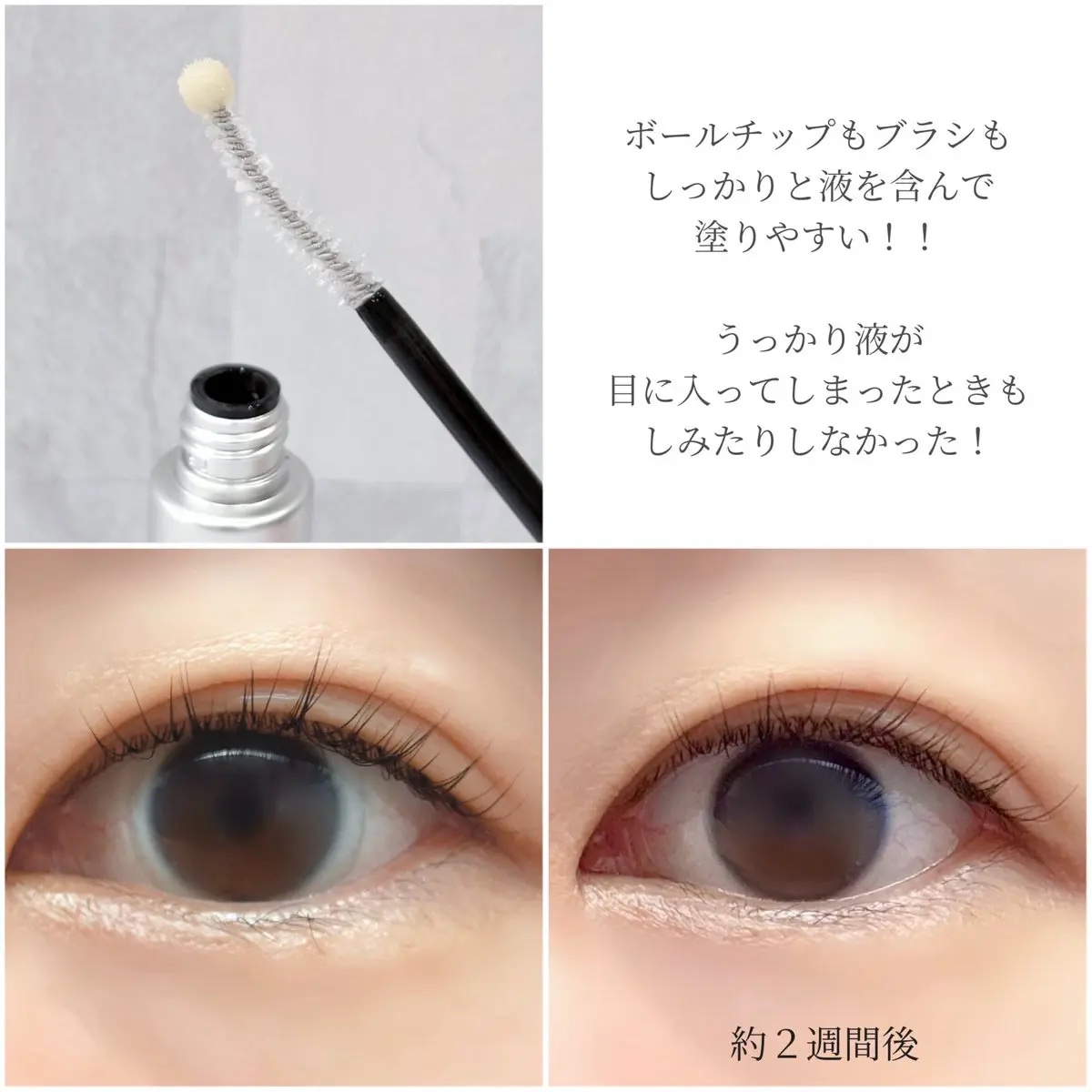 アイラッシュエッセンシャルセラム/epais/まつげ美容液を使ったクチコミ（2枚目）