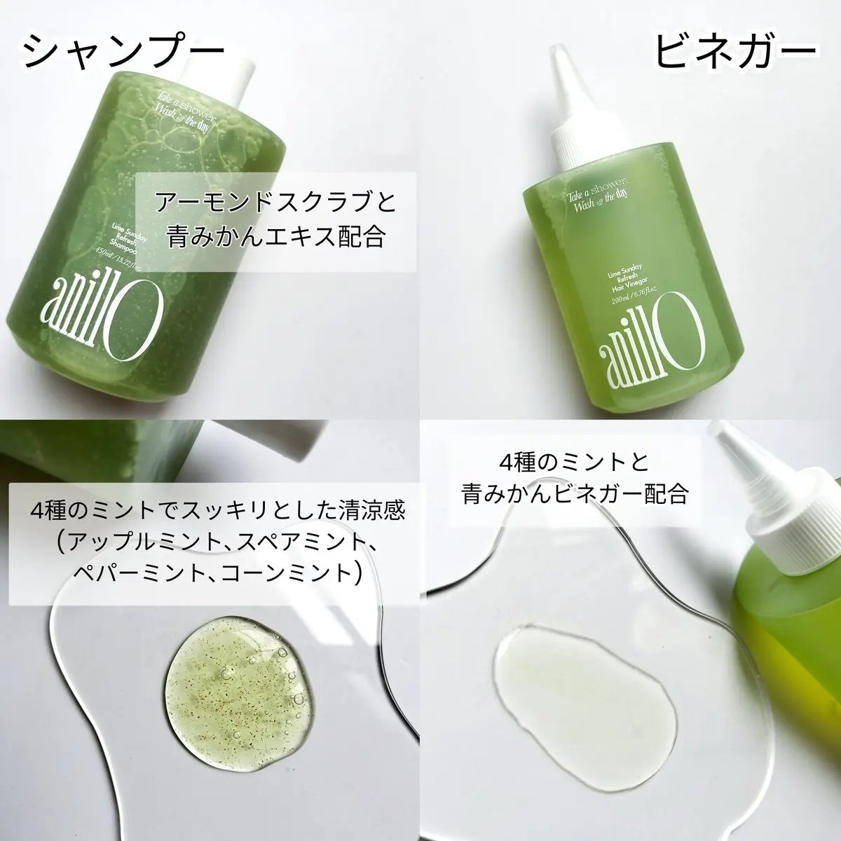 ライムサンデー リフレッシュヘアービネガー/ANILLO/頭皮クレンジングを使ったクチコミ（2枚目）