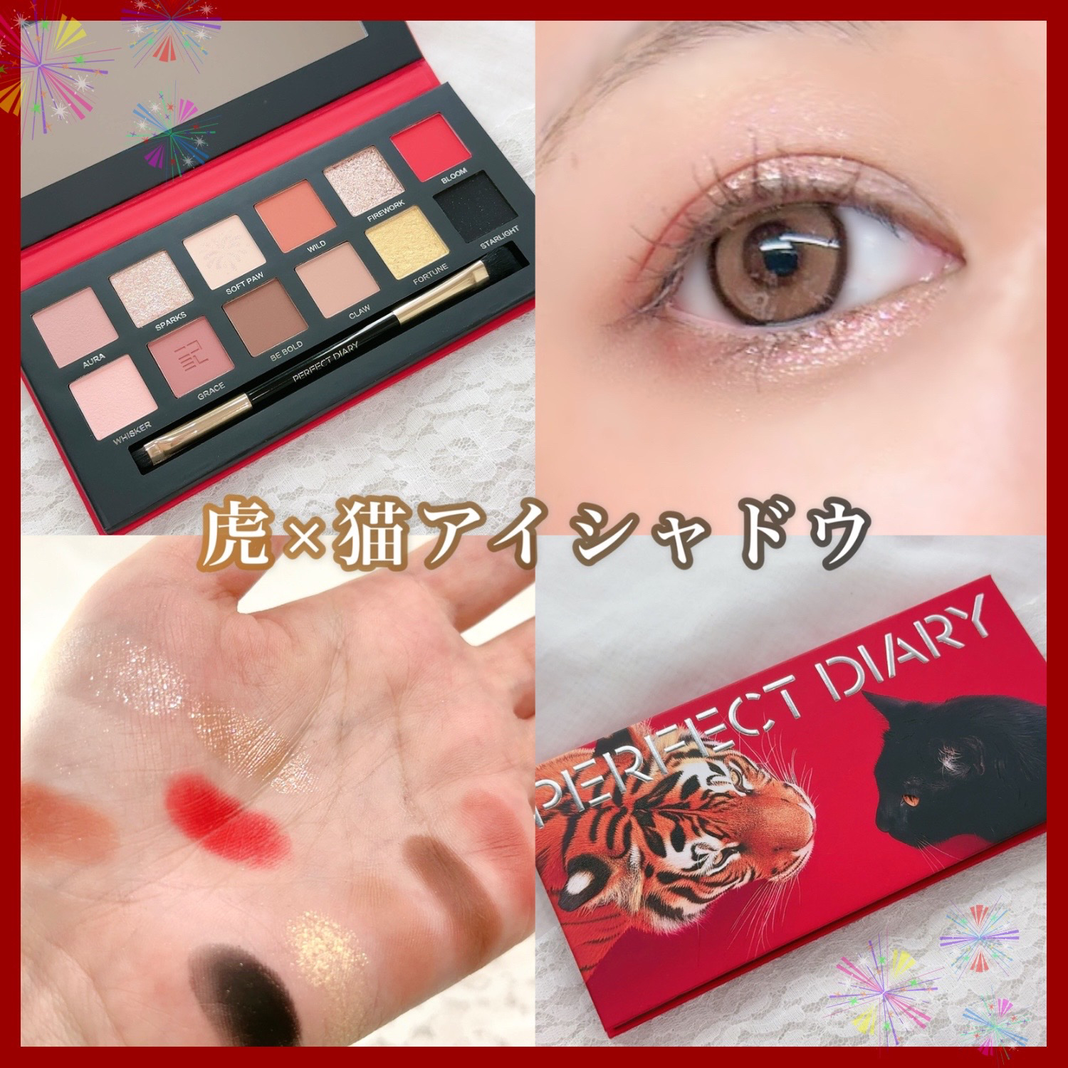 エクスプローラ12色 動物アイシャドウパレット/PERFECT DIARY/アイシャドウパレットを使ったクチコミ（1枚目）