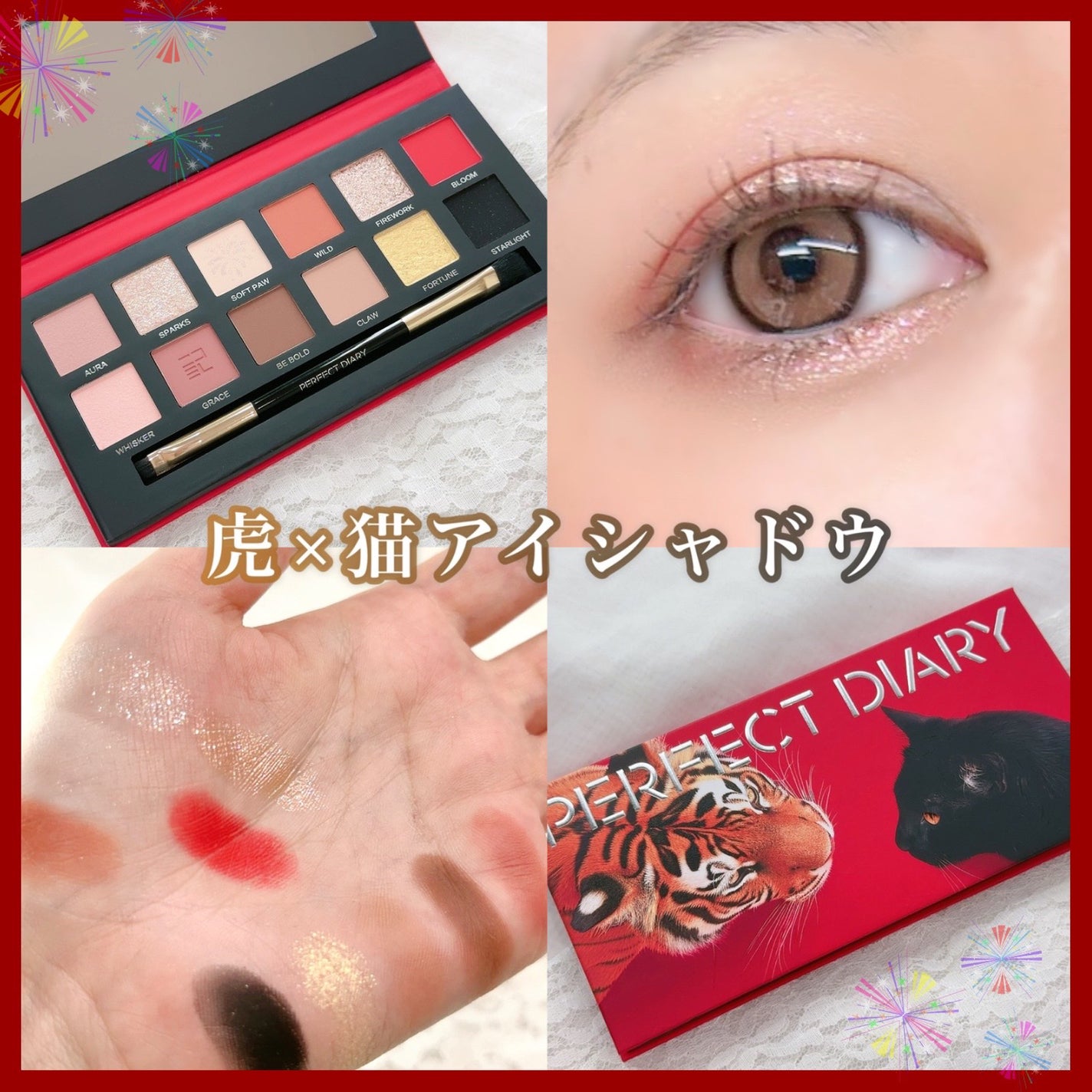 エクスプローラ12色 動物アイシャドウパレット/PERFECT DIARY/アイシャドウパレットを使ったクチコミ(1枚目)