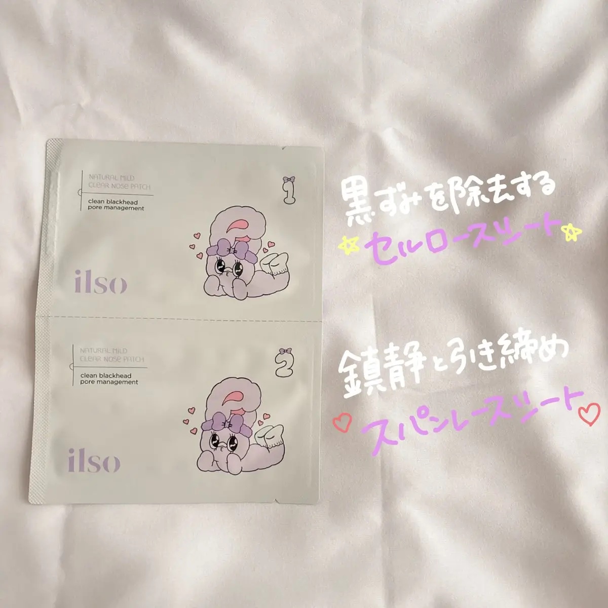 ディープクリーンマスター/ilso/その他スキンケアグッズを使ったクチコミ（2枚目）