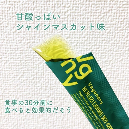 ヴィーガナリー ダイエットゼリー/ダルバ/バランス栄養食を使ったクチコミ(2枚目)